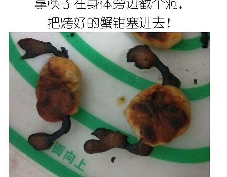 螃蟹兄弟34