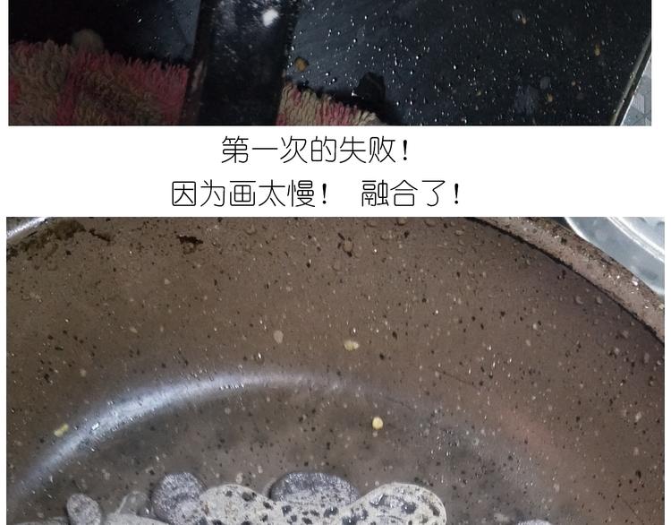 仙女的哈士奇漫画煎饼31