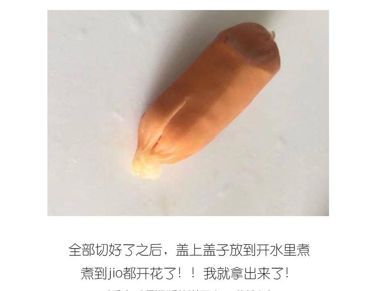 士兵香肠蒸包2