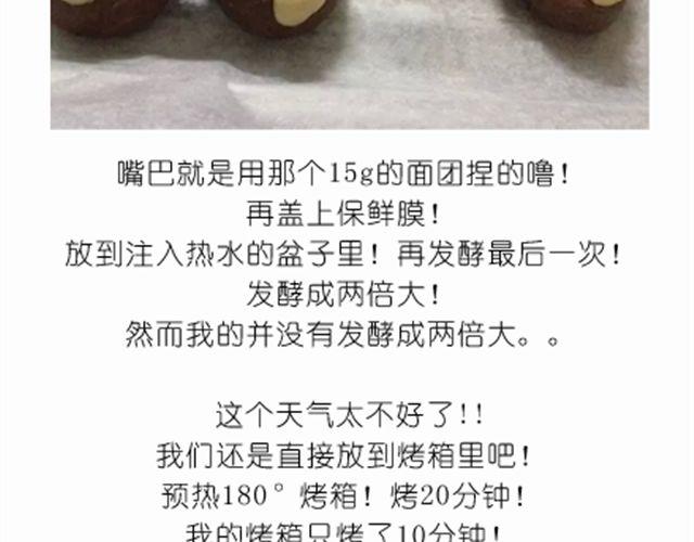 送给快看的3D小熊面包树11