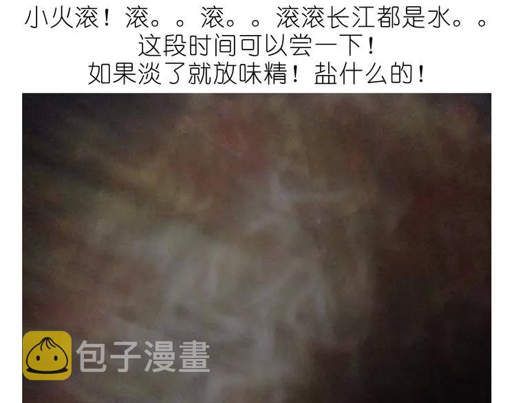 快手菜之咖喱乌冬面！19