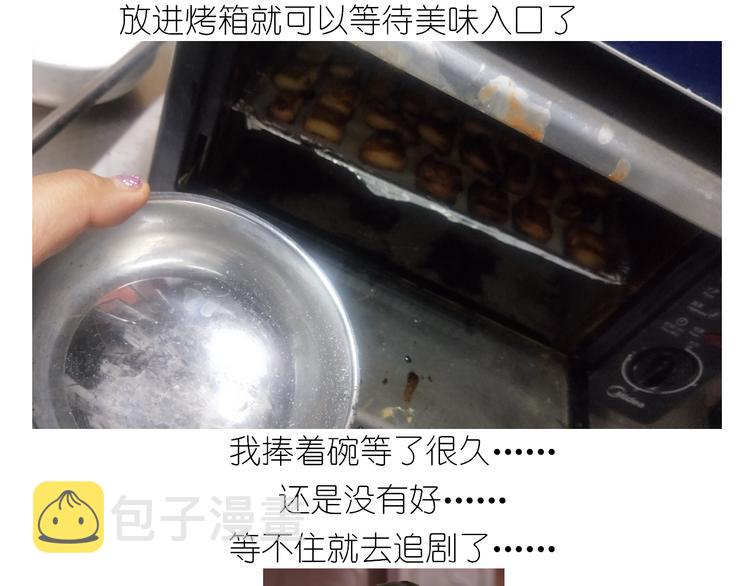 仙女葡萄奶酥26