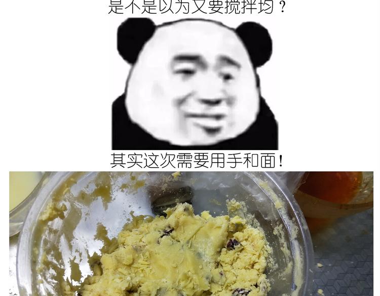 仙女蔓越莓奶酥17