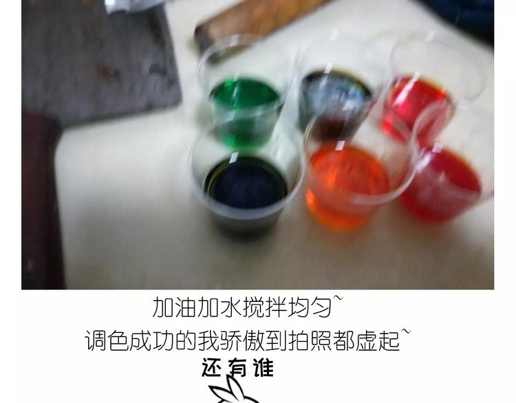 仙女自制橡皮泥9