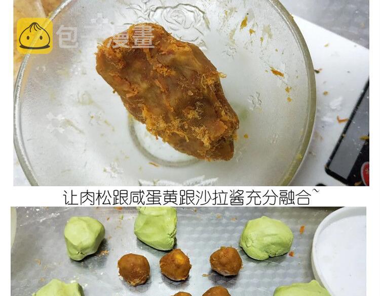 仙女的青团27