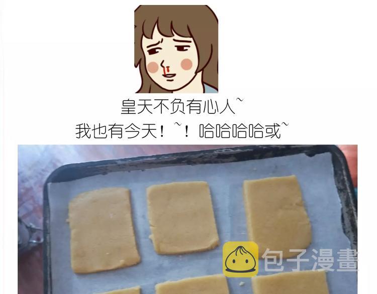 糖霜红包饼干22