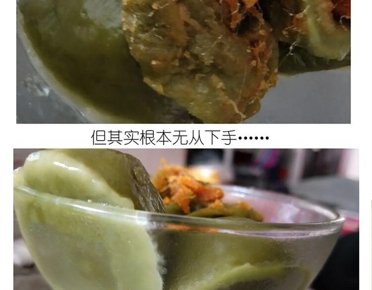 仙女的青团54