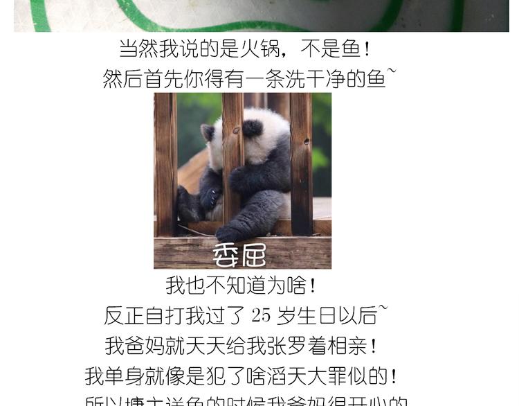 仙女火锅鱼5
