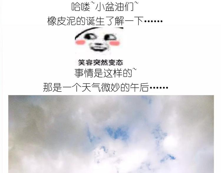 仙女自制橡皮泥0
