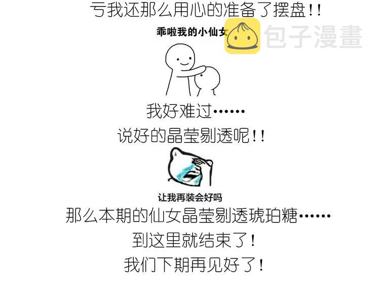 晶莹剔透琥珀糖41