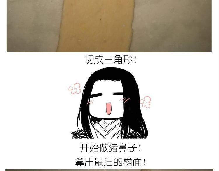 香橙小猪流心包15