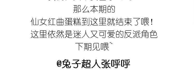 仙女的红丝绒蛋糕21