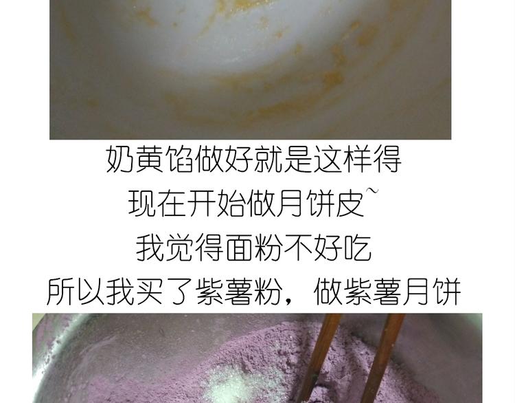 中秋月饼13