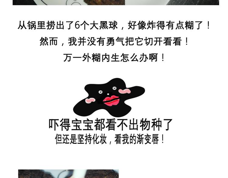 红烧狮子头18