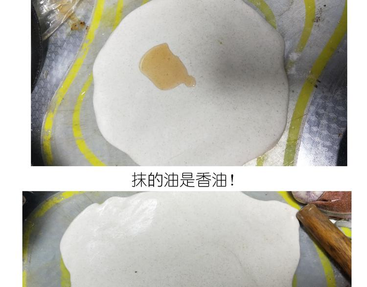 仙女的自制油泼面14