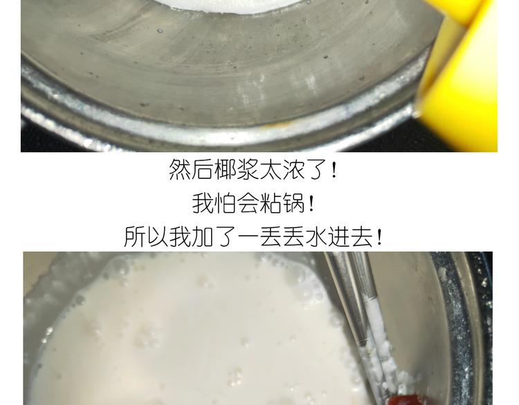 仙女的椰丝小方16