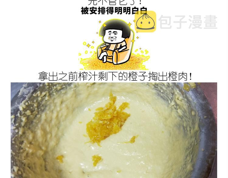 仙女的橙子马芬34