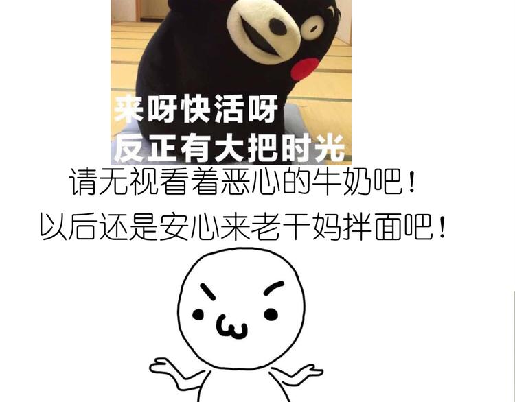 仙女新年不方便泡面52