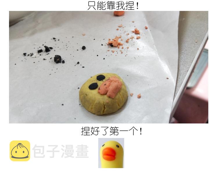 小黄鸭米糕46