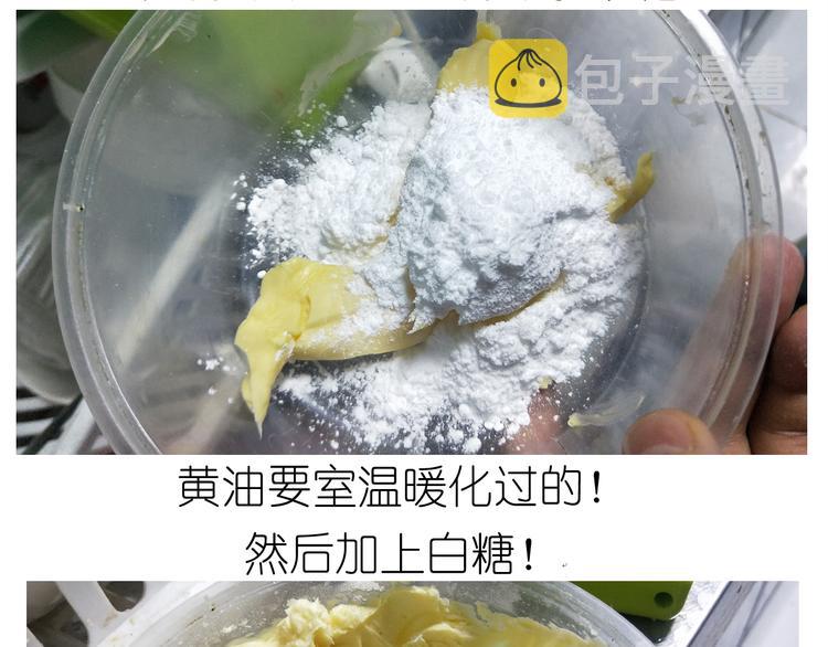 仙女小年特色猪饼干4