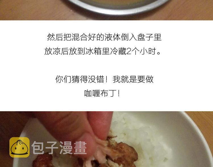 咖喱米鸡腿10