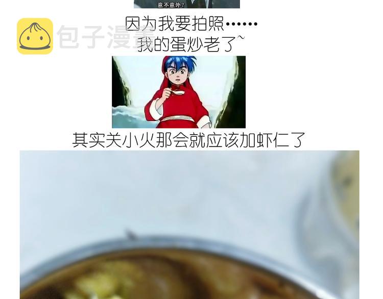仙女的虾扯蛋48