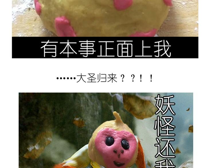猴年吉祥物24