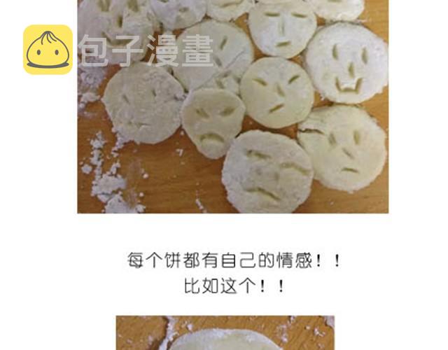 土豆饼12