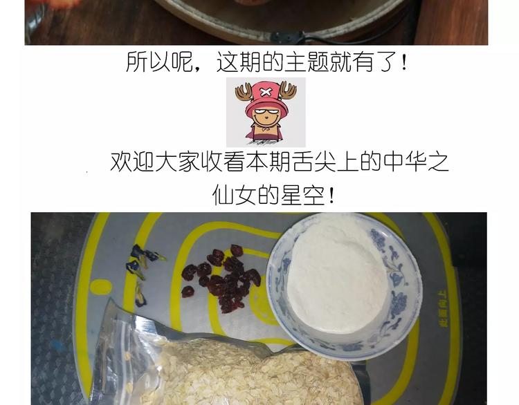 仙女的星空3