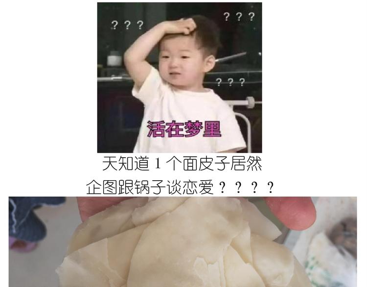 仙女的吃不胖北京烤鸭35
