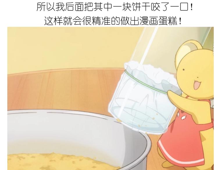 百变小樱同款蛋糕8