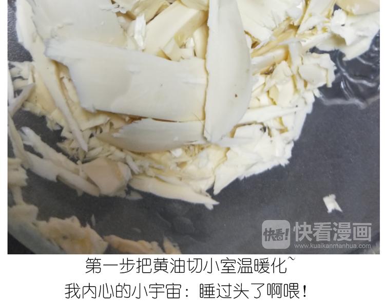 仙女葡萄奶酥4