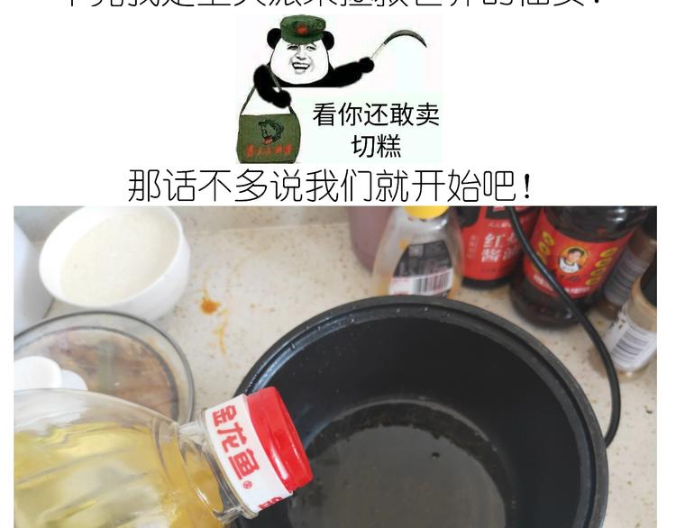 仙女的切糕7