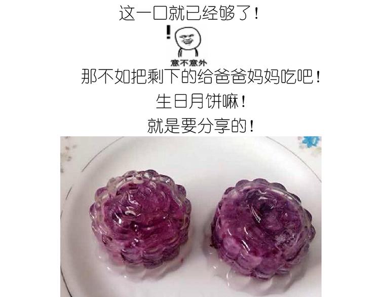仙女生日月饼34