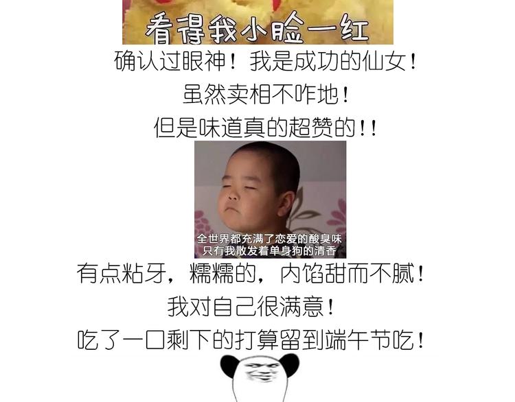 仙女星冰粽43