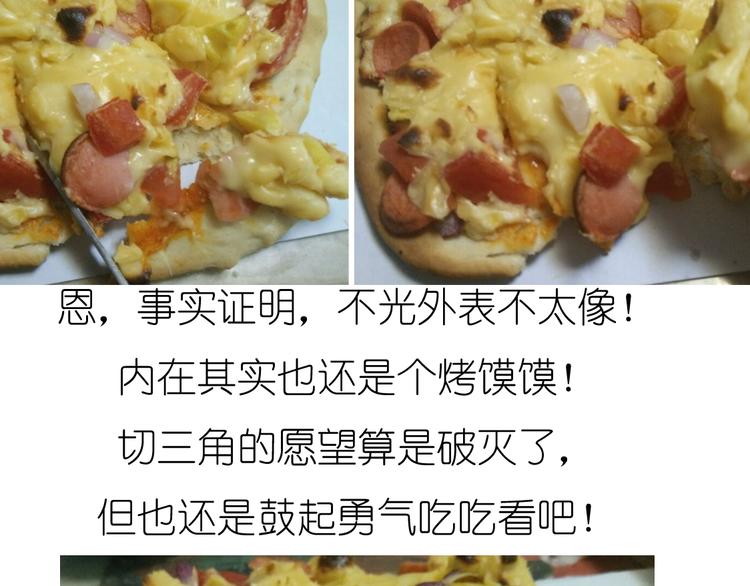 超好吃的披萨36