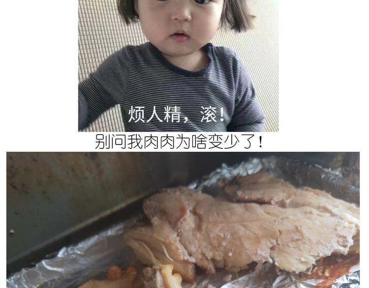 仙女的吃不胖北京烤鸭38