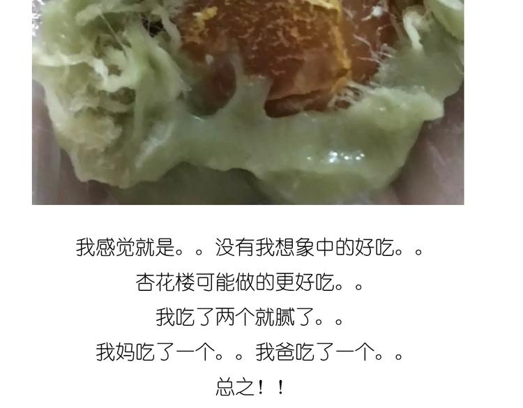 青团子19