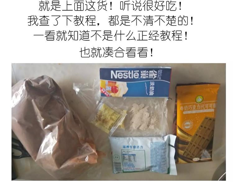 网红脏脏包2