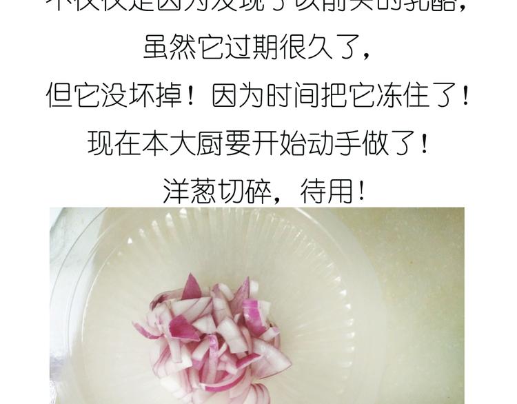 超好吃的披萨2
