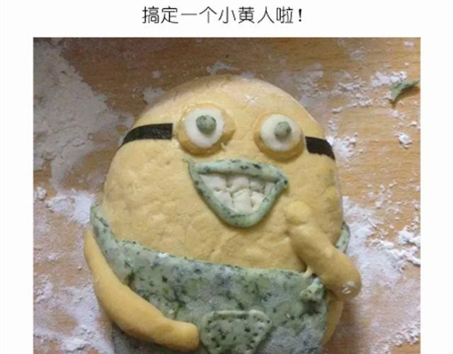 开心明星脸之小黄人馒头21