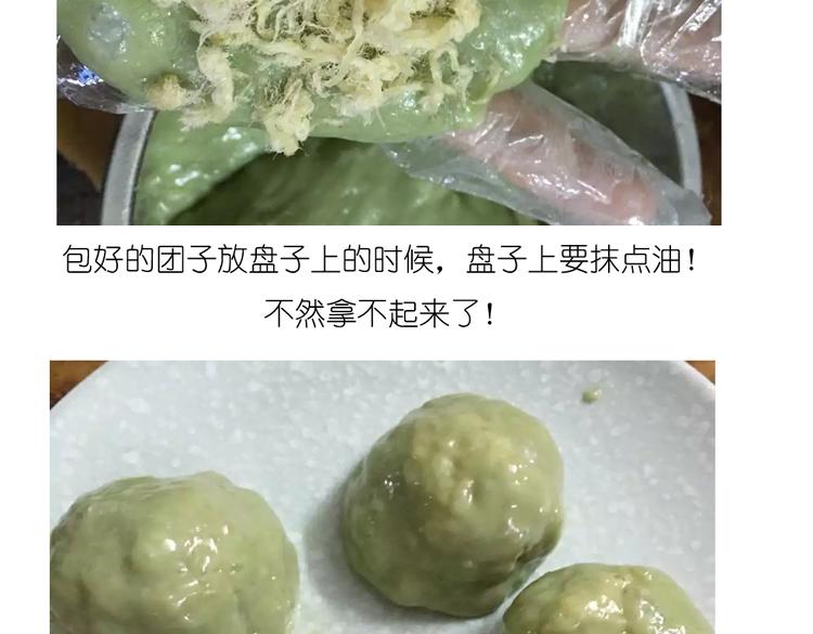 青团子8