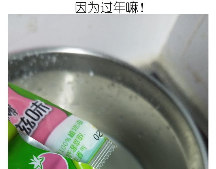 仙女新年不方便泡面22