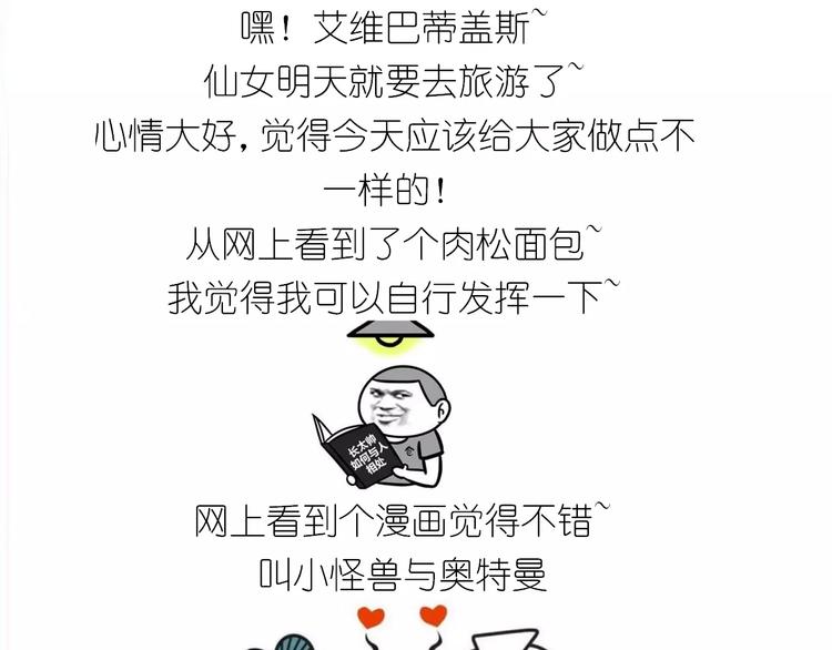 奥特曼与小怪兽小面包0
