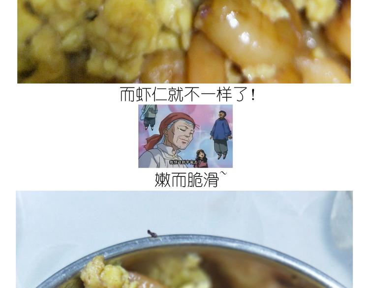 仙女的虾扯蛋52