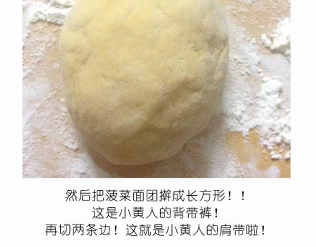 开心明星脸之小黄人馒头11