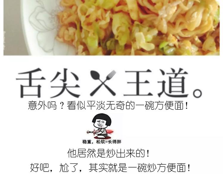 仙女的蛋包面3