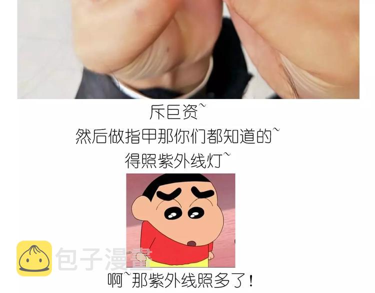 奥特曼与小怪兽小面包13