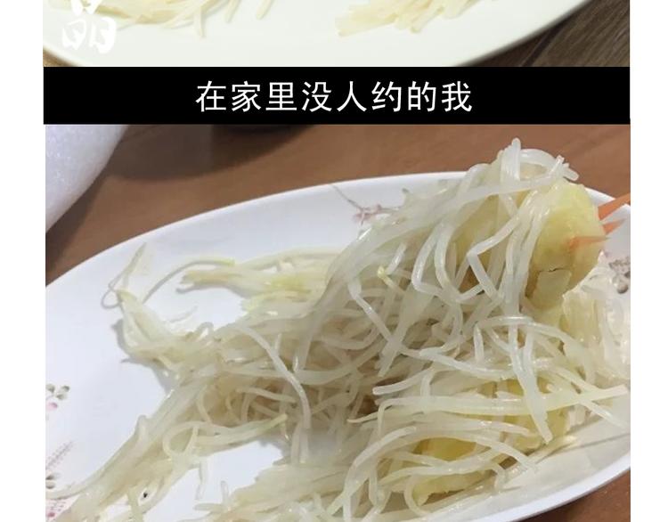 挑战漫画菜系之凤凰水晶！15