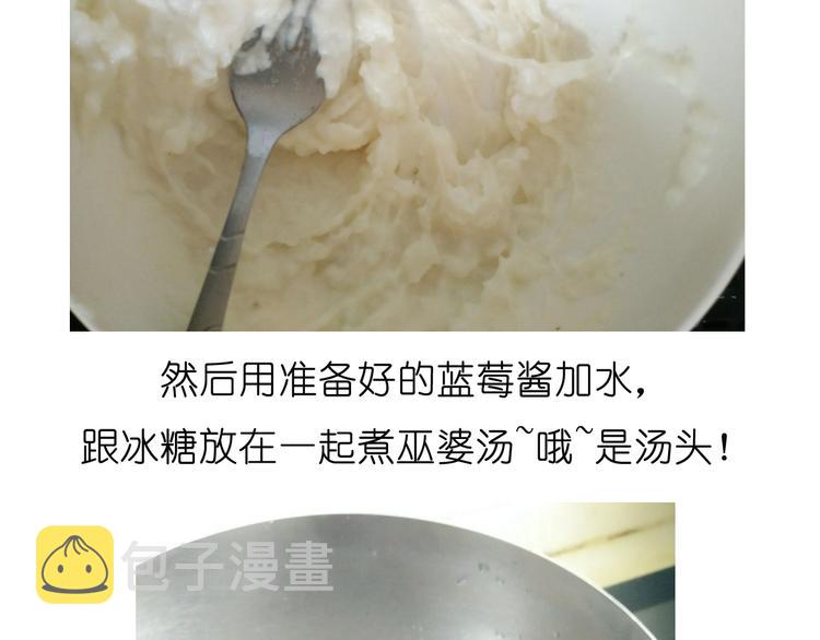 山药淇淋8